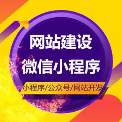 网站制作/网站建设/网页制作/网站开发